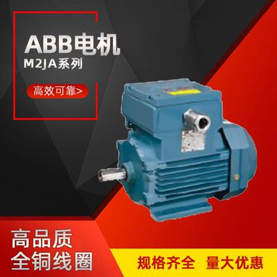 ABB电机M2JA系列防爆三相异步电动机22kw30kw37kw厂家直供