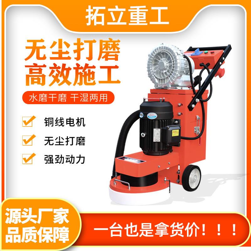 地坪研磨机混凝土环氧水泥固化变频电动打磨机水磨石抛光铁板除锈