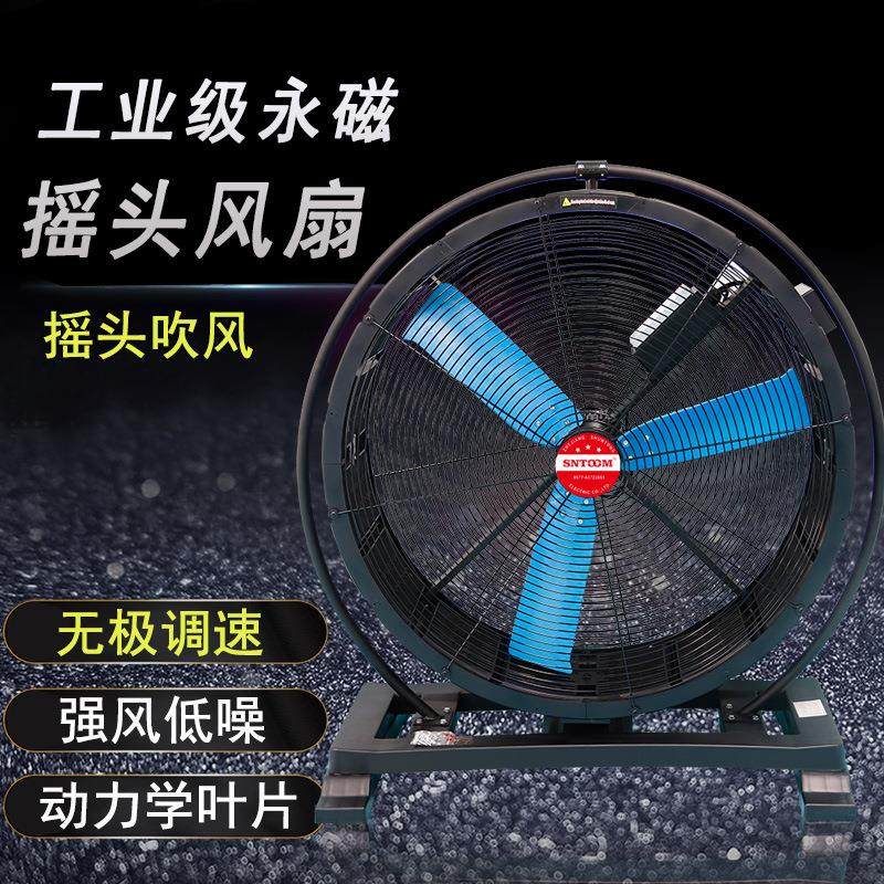 JCDF-920B移动永磁无刷风机塑料工业落地风扇大型工业移动大风扇