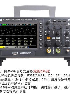 数字示波器精准DSO2C10DSO2D15双通道数字存储示波器100M