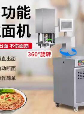 快速拉面机全自动商用兰州面馆食堂专用电饸饹壁挂式铁面匠拉面机