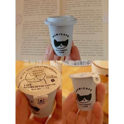 厂家直销铝杯封口机三顿半咖啡封口机咖啡胶囊封口机粉末封口