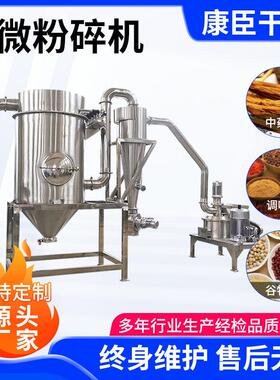食品胡椒粉超微粉碎机 玉米不锈钢打粉机 花椒咖啡原料研磨机设备