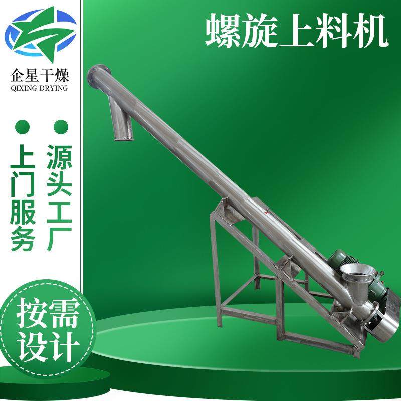 源头厂家供应塑料颗粒螺旋上料机面粉垂直输送螺旋上料机,搬运/仓储/物流设备,加料机,淘宝优惠券,粉丝福利购,淘宝优惠卷