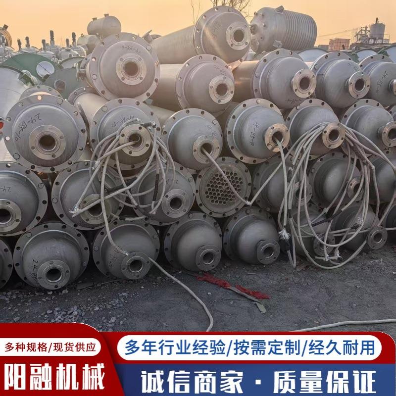 304不锈钢冷凝器 化工食品工业水冷蒸发冷凝器 降温列管换热器