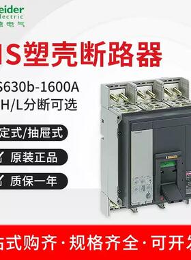 塑壳断路器NS-800N4PMicrologic2.0C080N420FM