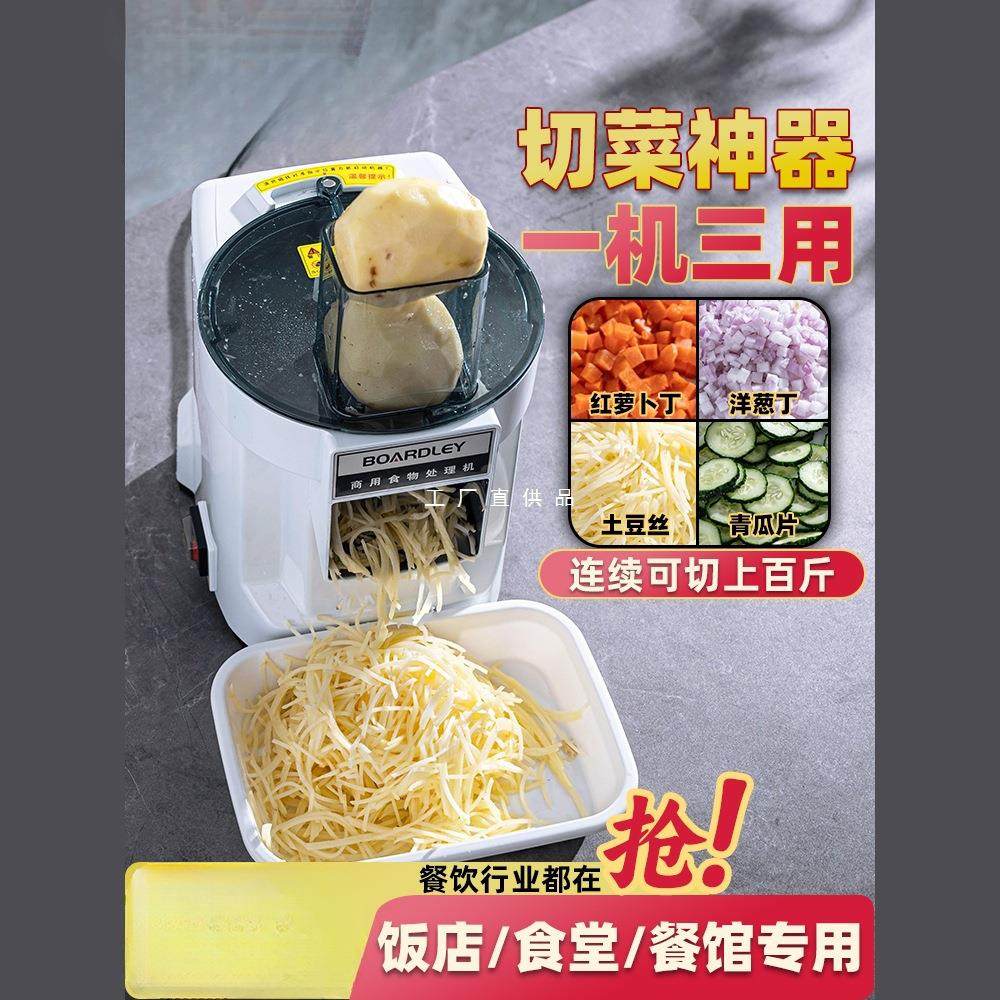蔬菜切丁机商用萝卜丁神器多功能土豆水果切片切丝切粒电动切菜机,五金/工具,其它电动工具,淘宝优惠券,粉丝福利购,淘宝优惠卷