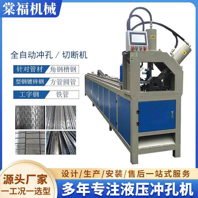 全自动冲孔切断机金属板材角钢冲孔用设备数控调节快速液压打孔机,五金/工具,机床,淘宝优惠券,粉丝福利购,淘宝优惠卷
