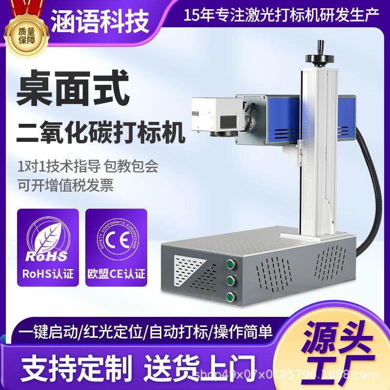 木头竹子工业品激光打标机亚克力二氧化碳刻字机皮革纸盒雕刻机,五金/工具,打标机/打码机/喷码机,淘宝优惠券,粉丝福利购,淘宝优惠卷