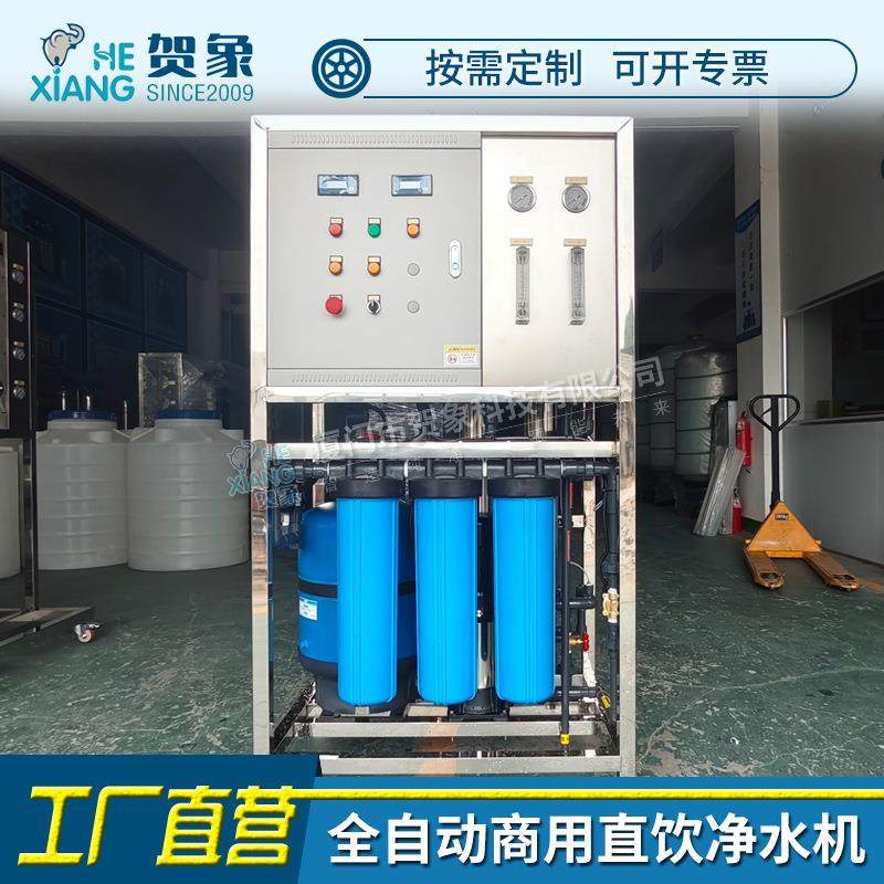 商用净水器反渗透多级过滤500升全自动净化直饮水机工业纯净水1吨,厨房电器,商用净水设备,淘宝优惠券,粉丝福利购,淘宝优惠卷