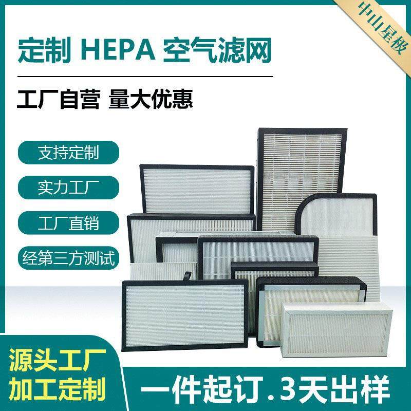 厂家HEPA吸尘器滤网空调空气净化过滤网活性炭复合滤芯高效,标准件/零部件/工业耗材,滤芯,淘宝优惠券,粉丝福利购,淘宝优惠卷
