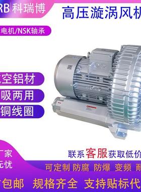 鼓风机2HB510H16漩涡式气泵 4000W送风曝气风机 抽废气负压鼓风机