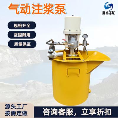 煤矿用气动注浆泵 堵转无碍高压注浆机 井下加固双液气动注浆泵