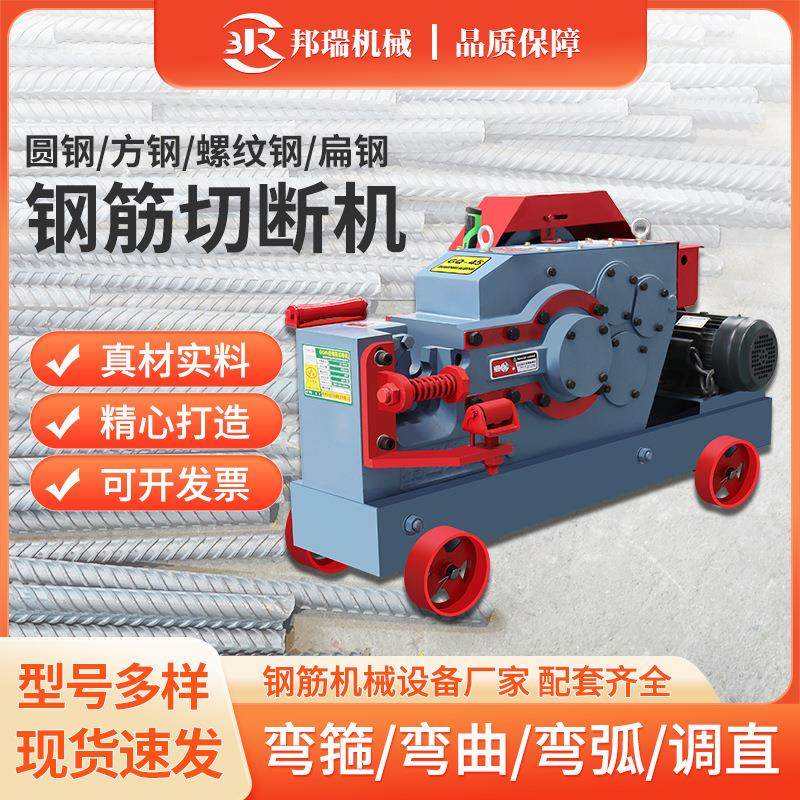 现货GQ50钢筋切断机厂家直供圆钢螺纹钢方钢扁铁截断机液压切断机,五金/工具,其他机械五金,淘宝优惠券,粉丝福利购,淘宝优惠卷