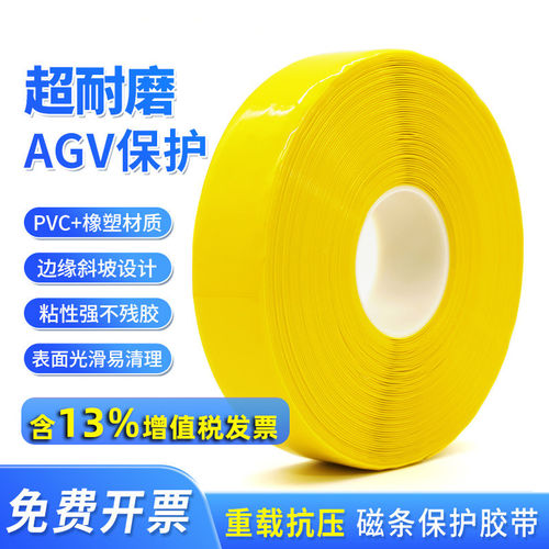 纳米地胶带抗叉车碾压耐磨PVC重载胶带AGV磁条保护地标线警示胶带