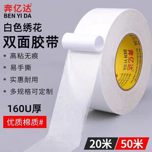 强力油胶双面胶可手撕油性双面胶强力高粘双面胶带批发包邮长50米