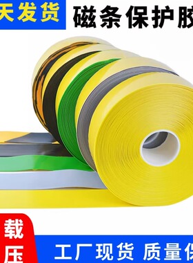 超厚纳米耐磨地胶带贴PVC重载胶带AGV磁条保护胶带地标线警示胶带