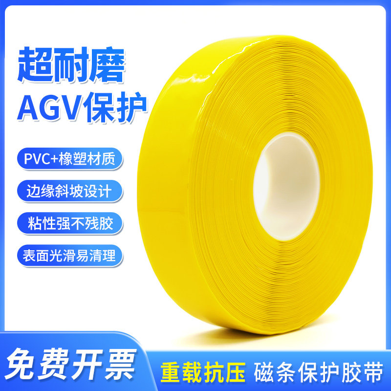 耐磨pvc纳米胶带车间区域规划地板线重载抗压地胶黄色警戒线