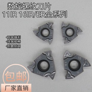 不锈钢螺纹刀片挑丝刀钛合金英制美制梯形爱克姆 UN NPT PT