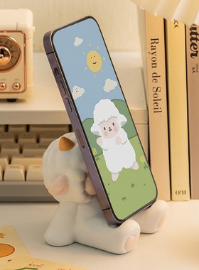 可爱绵羊摆件手机支架办公桌面装饰品工位解压神器实用女生日礼物