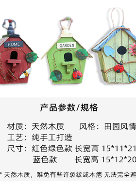 户外庭院实木仿真房子鸟窝鸟屋别墅花园阳台装饰壁挂家居造景摆件