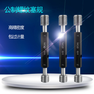 M30量规内螺纹通止规牙规 1.5 螺纹塞规牙规通止规M14M16M18 M20