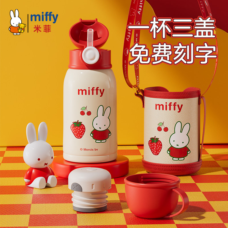 米菲儿童保温杯幼儿园上学专用316食品级男孩水壶女宝宝吸管水杯