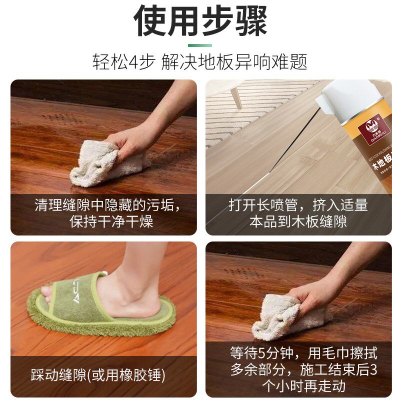 木地板墙砖空鼓专用注射灌缝渗透胶瓷砖起翘修补剂修复强力粘合剂