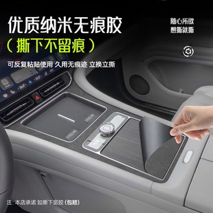 2025款 饰用品配件大全 问界M9中控膜内饰膜汽车保护面板贴膜车内装