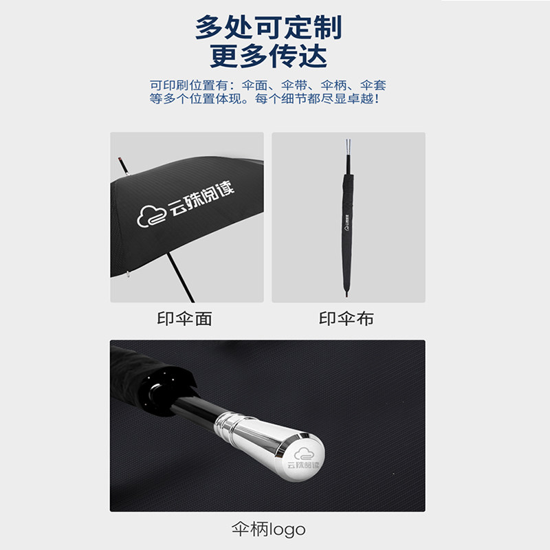 高端雨伞定制印logo金属长柄刻字贵宾超大防风直杆礼品伞订制定做