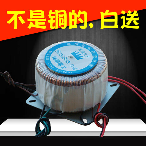 300W全铜线环形环牛环型功放电源变压器双32V30V28V26V24V22V18V