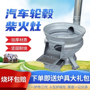户外柴火灶特厚汽车轮毂炉子家用烧木柴煤两用农村移动旧轮毂锅台