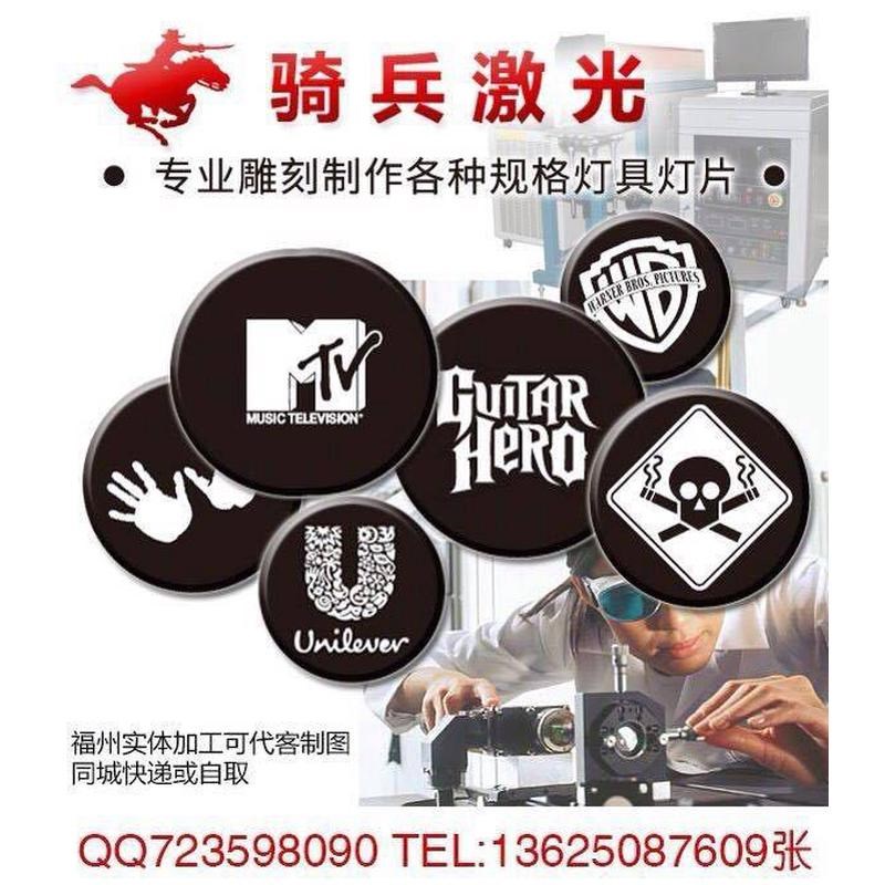 耐高温LOGO灯片直径16.3v毫米 电脑灯片 摇头光束灯gobo图案片