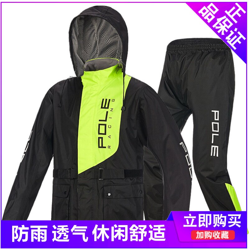 POLE保丽摩托车雨衣雨裤套装单人全身防暴雨机车骑行骑士装备男女