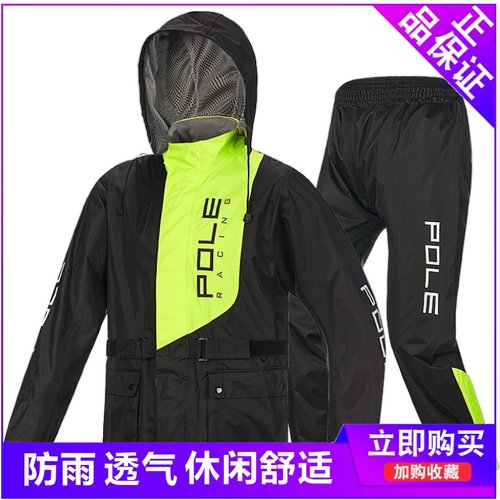POLE保丽摩托车雨衣雨裤套装单人全身防暴雨机车骑行骑士装备男女