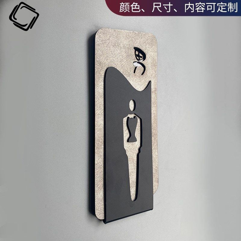 男女卫生间创意厕所门牌个性定制商店提示牌洗手间门贴标识墙贴