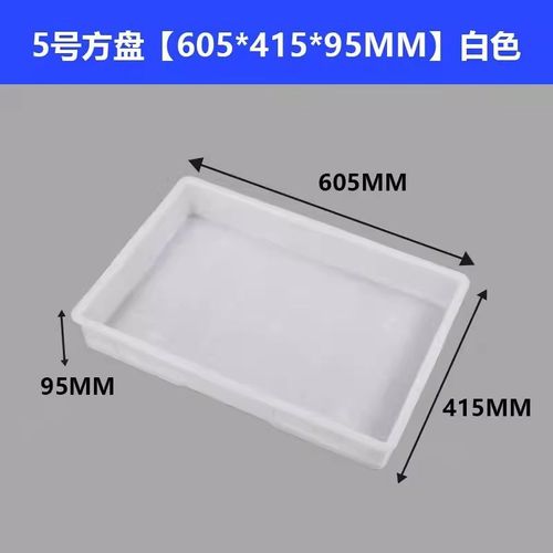 披萨周转箱商用,耐用,稳定,长方形面团保鲜盒塑料面团份数