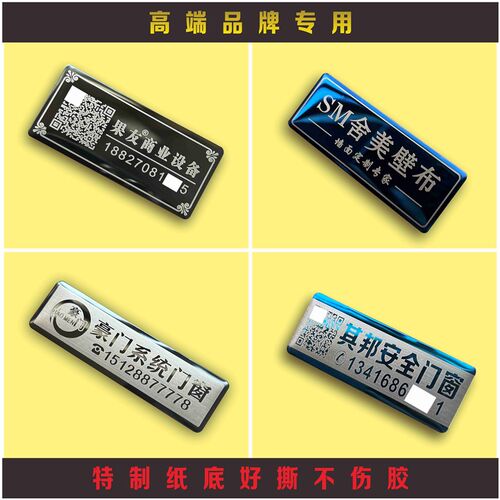金属铭牌a定制不锈钢标牌定做铝牌标签订制logo小商标设门窗家俱