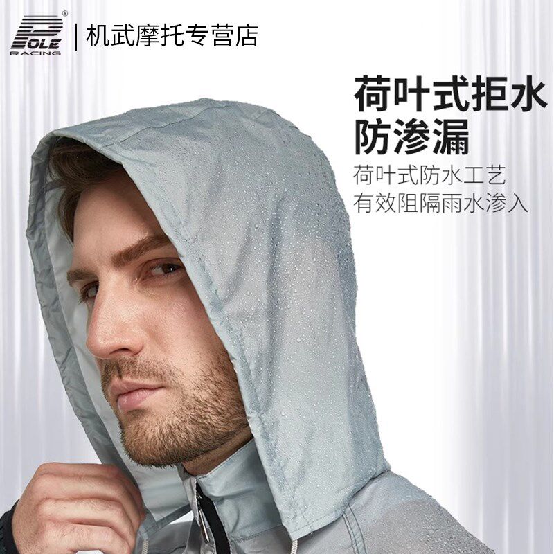 POLE摩托车两件式雨衣雨裤套装男女电动车机车防雨防水服轻薄雨披