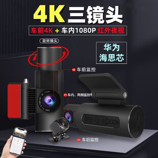 行车记录仪三摄录镜头4K超清前后双摄2024新款24小时停车监控车内
