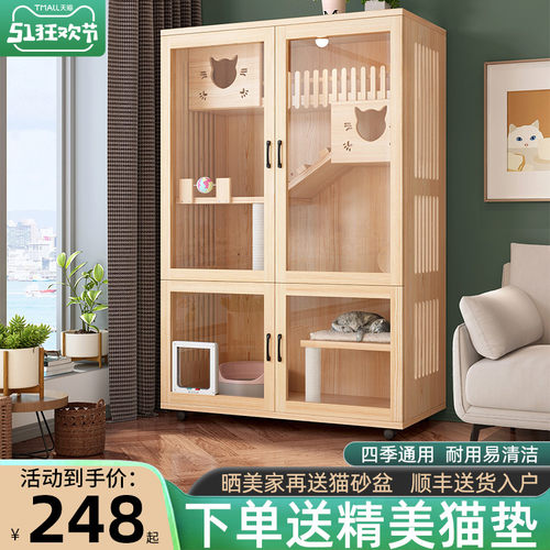 猫笼子家用猫别墅超大自由空间猫舍室内猫屋实木猫柜不占地猫咪房