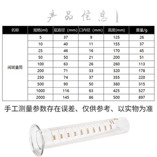 玻璃量筒1000ml化学实验器材直型刻度量杯小量筒5毫升工业计量杯