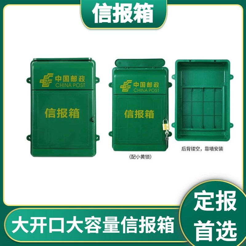 塑料信报箱小号新款挂墙防雨举报箱投诉箱意见R箱充电箱牛奶箱带