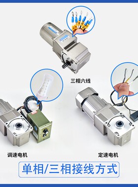 直角中空中实交流减速电机220V调速电机120W180W370W400W三相马达