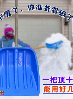 家用塑钢锹加厚蓝色钢化塑料推雪铲尼J龙垃圾铲粮食铲养殖清粪锹