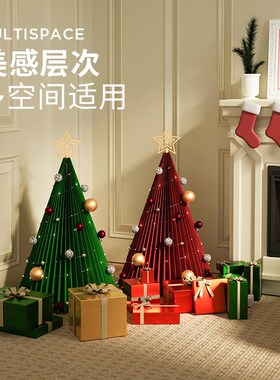 折学家三角圣诞h树装饰摆件新年折纸创意桌面客厅家居折叠饰品橱