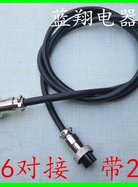 焊接航空插头带线连接器GX16对接式 2芯3芯4芯5芯6芯7芯8芯9芯10