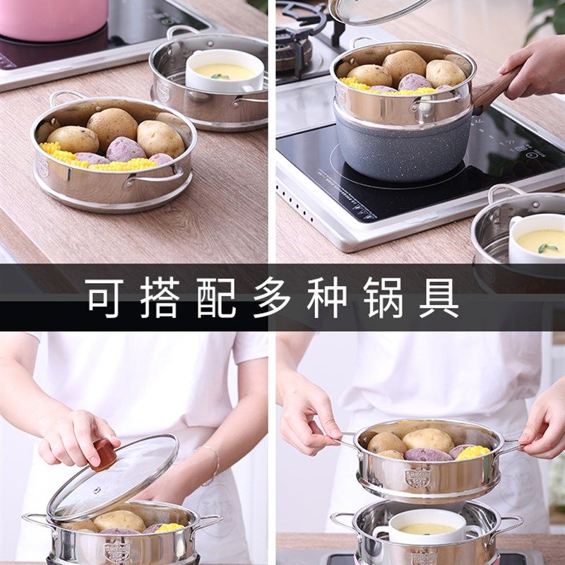 蒸笼16/18/20cm奶锅汤锅专属蒸架304不锈钢蒸格多层可组合可配