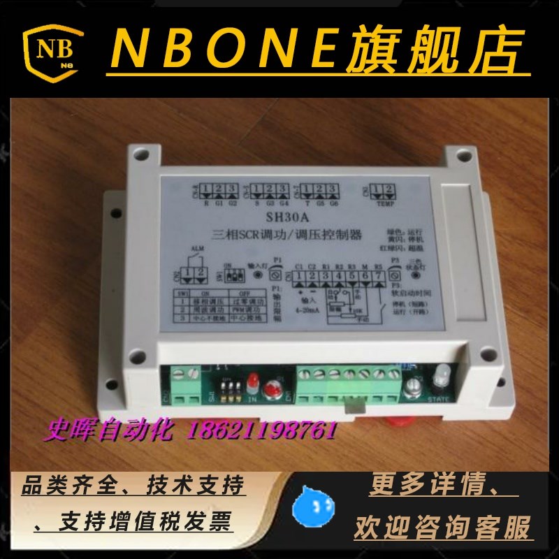 三相SCR调功/调压控制器 SH30AD 可控硅触发板 可控硅移相触发器