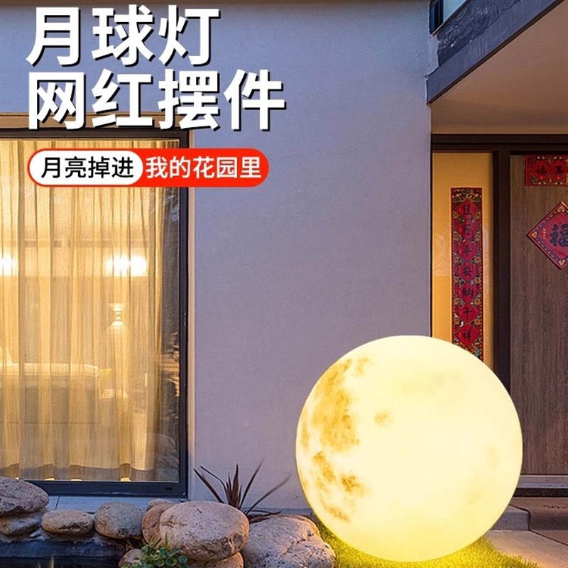 户外防水月d球灯太阳能庭院景观氛围装饰月亮灯中秋花园造景草坪